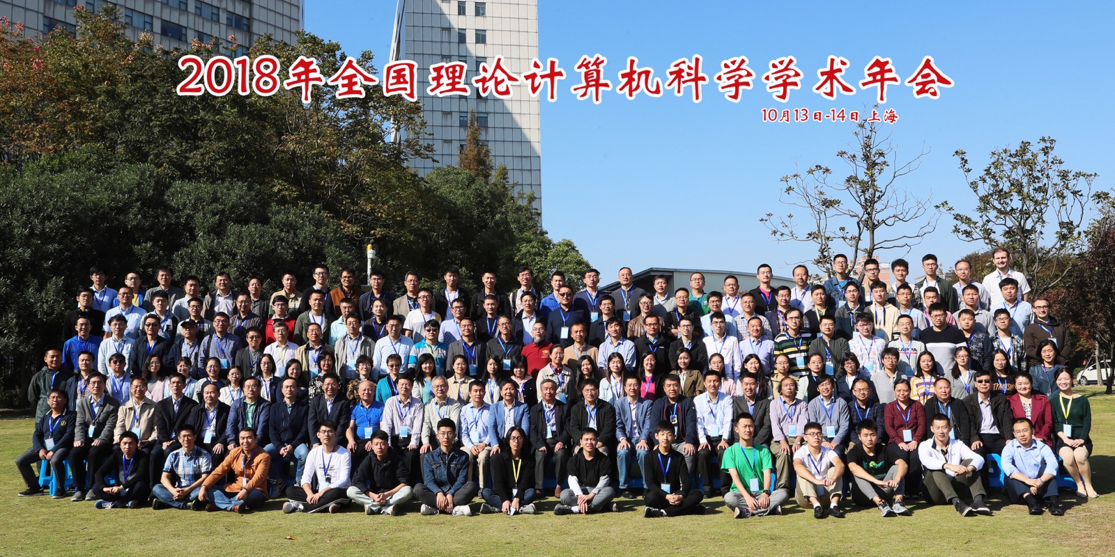NTCS 2018 group photo