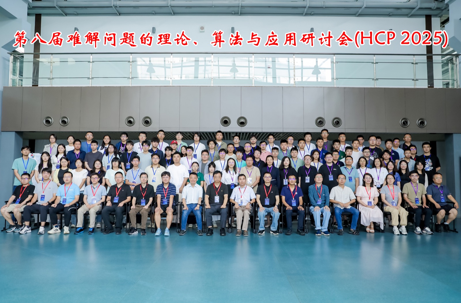 HCP 2025 group photo