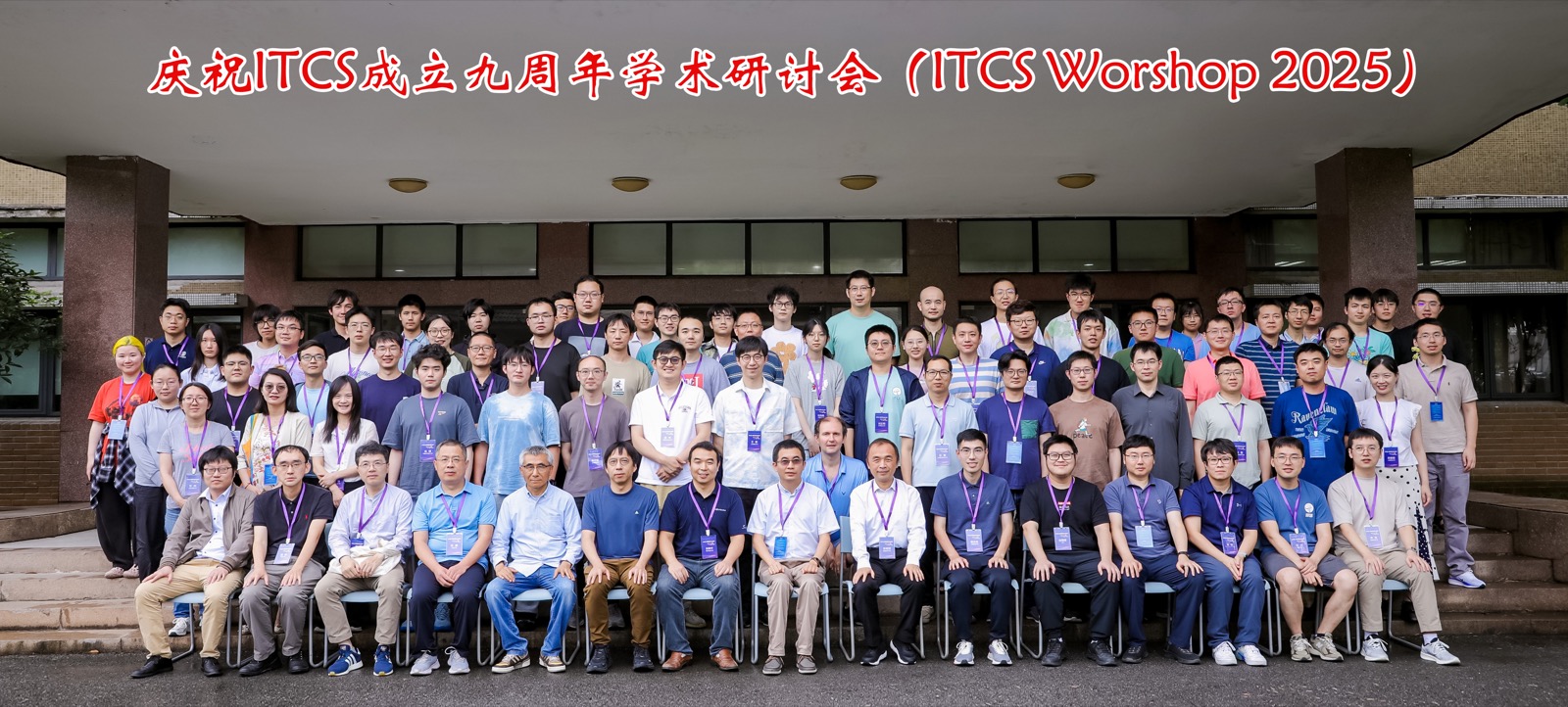 ITCS Workshop 2025 group photo